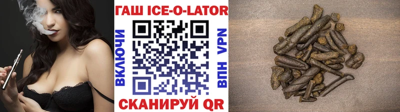 Гашиш ice o lator  Ишимбай 