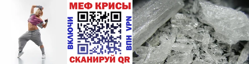 Меф VHQ  MEGA зеркало  Ишимбай 