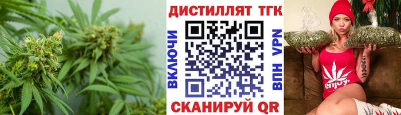 ТГК концентрат  shop как зайти  Ишимбай 